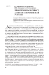 Научная статья на тему 'Проблемы налогового аудита в современной России'