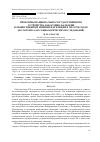 Научная статья на тему 'ПРОБЛЕМЫ НАЦИОНАЛЬНО-ГОСУДАРСТВЕННОГО УСТРОЙСТВА КАБАРДИНО-БАЛКАРИИ В ОБЩЕСТВЕННОМ МНЕНИИ НАСЕЛЕНИЯ В 1993-1998 ГОДАХ (ПО МАТЕРИАЛАМ СОЦИОЛОГИЧЕСКИХ ИССЛЕДОВАНИЙ)'