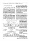 Научная статья на тему 'Проблемы научного обеспечения, стабилизации и развития сельского хозяйства Сибири'