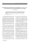 Научная статья на тему 'Проблемы неокантианства в России конца XIX начала XX В. : теоретические истоки и эволюция представлений'