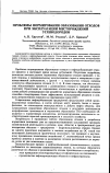 Научная статья на тему 'Проблемы нормирования образования отходов при эксплуатации месторождений углеводородов'