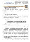 Научная статья на тему 'Проблемы нравственно-волевого воспитания молодежи средствами физической культуры'