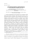 Научная статья на тему 'Проблемы нравственного развития личности в системе современного высшего образования: организационно-методический аспект'