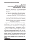 Научная статья на тему 'Проблемы нравственности и правового регулирования, сопровождающие сокращенную форму дознания'