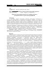 Научная статья на тему 'Проблемы обеспечения безопасности и устойчивости бизнеса для промышленных и строительных предприятий'