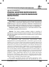 Научная статья на тему 'Проблемы обеспечения кибербезопасности критически важных объектов национальной инфраструктуры'