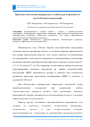 Научная статья на тему 'Проблемы обеспечения нормируемых условий труда в производстве железобетонных конструкций'