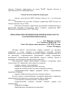 Научная статья на тему 'Проблемы обеспечения пожарной безопасности в зоологических парках'