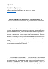 Научная статья на тему 'Проблемы обеспечения прокурором законности приостановления уголовных дел и пути их решения'