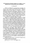 Научная статья на тему 'Проблемы обеспечения защиты населения от актов химического и биологического терроризма'