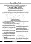 Научная статья на тему 'Проблемы обеспеченности стоматологической помощью детского населения Волгоградской области'