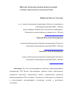 Научная статья на тему 'Проблемы обновления основных фондов компаний топливно энергетического комплекса России'