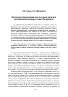 Научная статья на тему 'Проблемы образования и культуры в дискурсе публичной политики в Санкт-Петербурге'