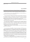 Научная статья на тему 'Проблемы образовательной системы коренных народов Канады'