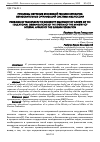 Научная статья на тему 'Проблемы обучения бросковой технике курсантов образовательных организаций системы МВД России'