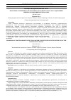 Научная статья на тему 'ПРОБЛЕМЫ ОГРАНИЧЕННОСТИ ВОЗМОЖНОСТЕЙ АДВОКАТСКОГО РАССЛЕДОВАНИЯ В ИНТЕРЕСАХ ПОДЗАЩИТНОГО В РОССИИ'