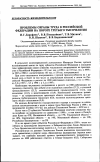 Научная статья на тему 'Проблемы охраны труда в Российской Федерации на пороге третьего тысячелетия'