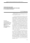 Научная статья на тему 'Проблемы оказания бесплатной юридической помощи в уголовном процессе'