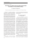 Научная статья на тему 'Проблемы оказания стоматологической помощи работникам локомотивных бригад'