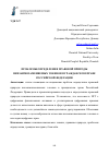 Научная статья на тему 'ПРОБЛЕМЫ ОПРЕДЕЛЕНИЯ ПРАВОВОЙ ПРИРОДЫ НЕВЗАИМОЗАМЕНЯЕМЫХ ТОКЕНОВ В ГРАЖДАНСКОМ ПРАВЕ РОССИЙСКОЙ ФЕДЕРАЦИИ'