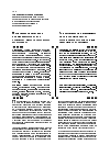 Научная статья на тему 'Проблемы определения применимого права к договору международного факторинга'