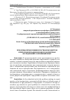 Научная статья на тему 'ПРОБЛЕМЫ ОПРЕДЕЛЕНИЯ ВОЗРАСТНЫХ ПАРАМЕТРОВ ОТПЕЧАТКОВ ПАЛЬЦЕВ В ПРОЦЕССЕ ЭКСПЕРТНЫХ ИССЛЕДОВАНИЙ: ЗАРУБЕЖНЫЙ ОПЫТ'