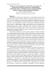 Научная статья на тему 'Проблемы оптимального планирования комплексного строительства в менеджменте финансово-строительной компании'