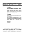 Научная статья на тему 'Проблемы оптимального реформирования и пути их преодоления'