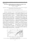 Научная статья на тему 'Проблемы оптимизации многоступенчатых компрессоров при создании перспективных ГТД'