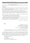 Научная статья на тему 'Проблемы оптимизации затрат в области налогообложения банков'