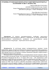 Научная статья на тему 'Проблемы организации физкультурно-оздоровительной работы с населением по месту жительства'