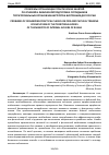 Научная статья на тему 'ПРОБЛЕМЫ ОРГАНИЗАЦИИ ПРАКТИЧЕСКИХ ЗАНЯТИЙ ПО ОГНЕВОЙ И ФИЗИЧЕСКОЙ ПОДГОТОВКЕ СОТРУДНИКОВ ТЕРРИТОРИАЛЬНЫХ ОРГАНОВ МИНИСТЕРСТВА ВНУТРЕННИХ ДЕЛ РОССИИ'