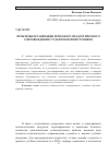 Научная статья на тему 'Проблемы организации психолого-педагогического сопровождения студентов-первокурсников'