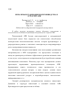 Научная статья на тему 'Проблемы организации воспроизводства в отраслях АПК'