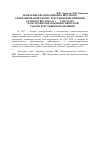 Научная статья на тему 'Проблемы организационно-штатного реформирования рабоче-крестьянской милиции Дальнего Востока в 1922-1926 годах (к 100-летию образования советской рабоче-крестьянской милиции)'