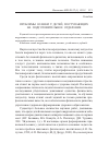 Научная статья на тему 'Проблемы осанки у детей, поступающих на подготовительное отделение'