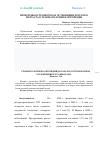 Научная статья на тему 'Проблемы остеопороза и остеопении детского возраста в травматологии и ортопедии'