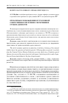 Научная статья на тему 'Проблемы освобождения от уголовной ответственности в связи с истечением сроков давности'