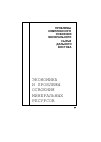 Научная статья на тему 'Проблемы освоения минерально-сырьевых ресурсов Дальнего Востока'