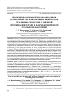 Научная статья на тему 'ПРОБЛЕМЫ ОТРАБОТКИ ГАЗОНОСНЫХ И ОПАСНЫХ ПО ВНЕЗАПНЫМ ВЫБРОСАМ УГОЛЬНЫХ ПЛАСТОВ С НИЗКОЙ ПРОНИЦАЕМОСТЬЮ В КАРАГАНДИНСКОМ УГОЛЬНОМ БАССЕЙНЕ'