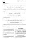 Научная статья на тему 'Проблемы оценки базовой части уровня функциональной надежности человека-оператора'