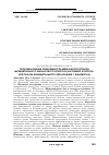 Научная статья на тему 'ПРОБЛЕМЫ ОЦЕНКИ ЭФФЕКТИВНОСТИ ДЕЯТЕЛЬНОСТИ ОРГАНОВ МУНИЦИПАЛЬНОГО ФИНАНСОВОГО КОНТРОЛЯ (НА ПРИМЕРЕ КОНТРОЛЬНОЙ ПАЛАТЫ МУНИЦИПАЛЬНОГО ОБРАЗОВАНИЯ Г. ШАДРИНСК)'