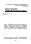 Научная статья на тему 'Проблемы оценки экономической эффективности федеральных адресных инвестиционных программ в социальной сфере'