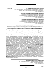 Научная статья на тему 'Проблемы оценки результатов деятельности государственных служащих в Республике Дагестан и Российской Федерации'