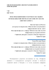 Научная статья на тему 'Проблемы оцифровки культурного наследия в региональных библиотеках Болгарии: результаты анкетного опроса'