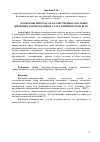 Научная статья на тему 'ПРОБЛЕМЫ ПЕРЕХОДА НА КАЧЕСТВЕННОЕ ОКАЗАНИЕ ЖИЛИЩНО-КОММУНАЛЬНЫХ УСЛУГ В ПРИМОРСКОМ КРАЕ'