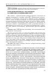 Научная статья на тему 'Проблемы перехода с аналогового на цифровое телевещание в ФРГ'