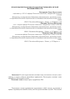 Научная статья на тему 'Проблемы переработки отходов текстильной и легкой промышленности'