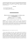 Научная статья на тему 'Проблемы перевода модальных значений с английского языка на русский язык'