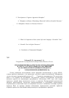 Научная статья на тему 'Проблемы перевода программ автоматизации и учета с русского языка на английский (на материале программного продукта "1C:ERP Управление предприятием 2. 0")'